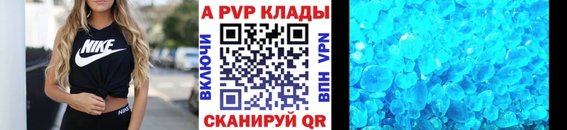 Alpha PVP Соль MEGA ссылки Кола где найти