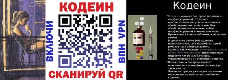 Кодеиновый сироп Lean Purple Drank  как найти наркотики  Кола 