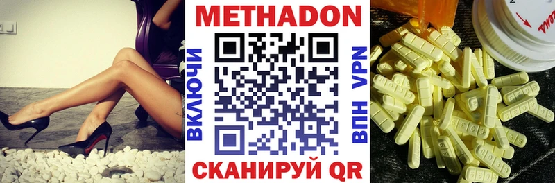 где купить наркоту  Кола  МЕТАДОН VHQ 